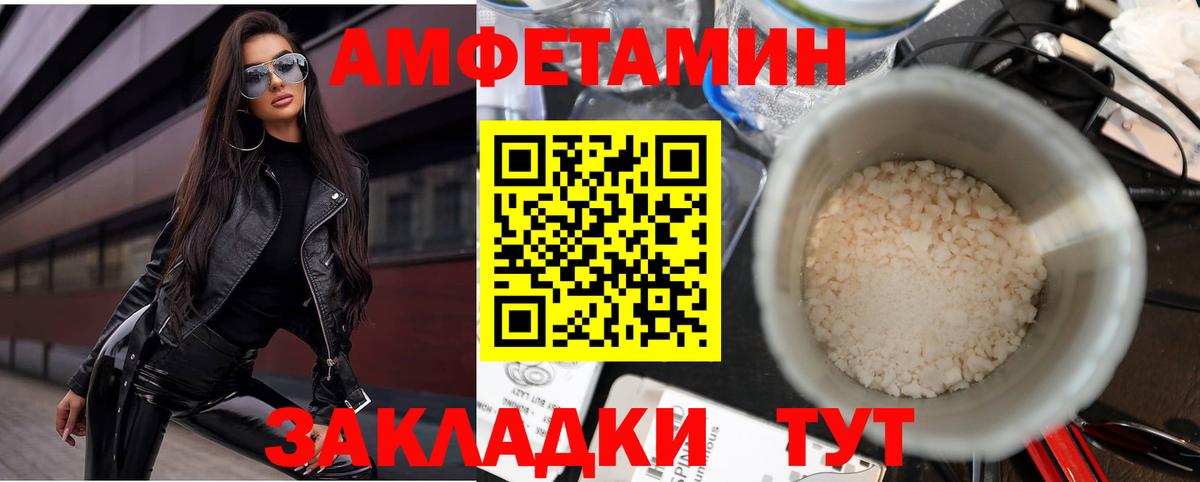 Амфетамин 97% Выкса