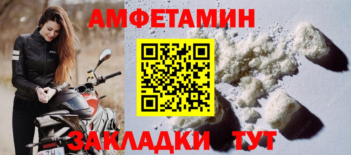 АМФ  Amphetamine  Выкса  АМФ Premium 