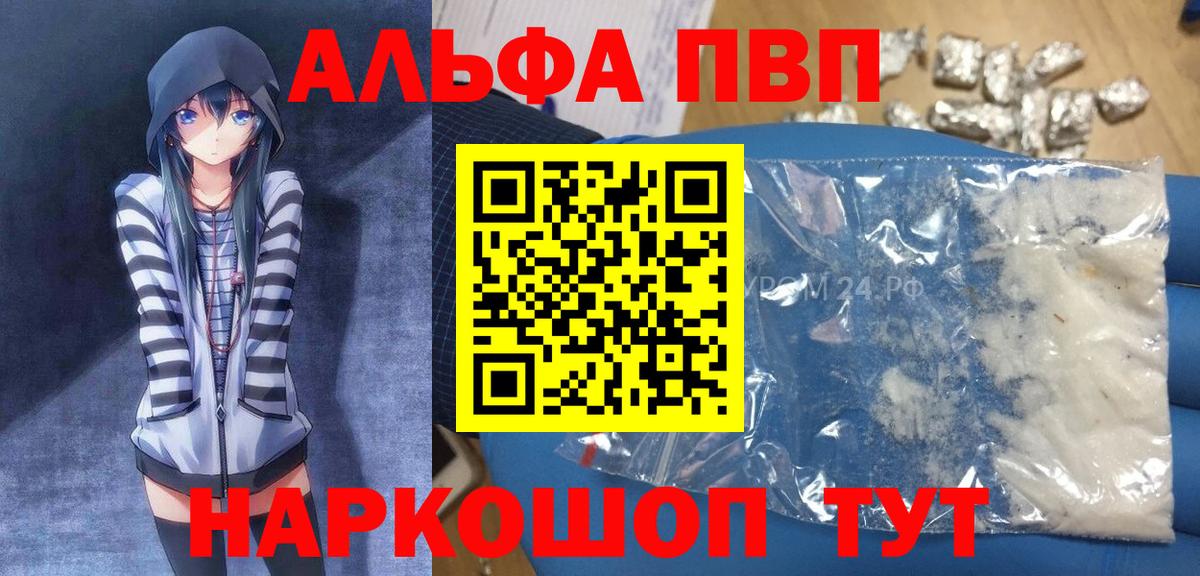 Alpha-PVP  Alpha-PVP крисы CK  Выкса  Вход с VPN  APVP Crystall  дарнет шоп  А ПВП СК 