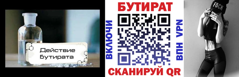 Бутират BDO  ссылка на мегу   Выкса 