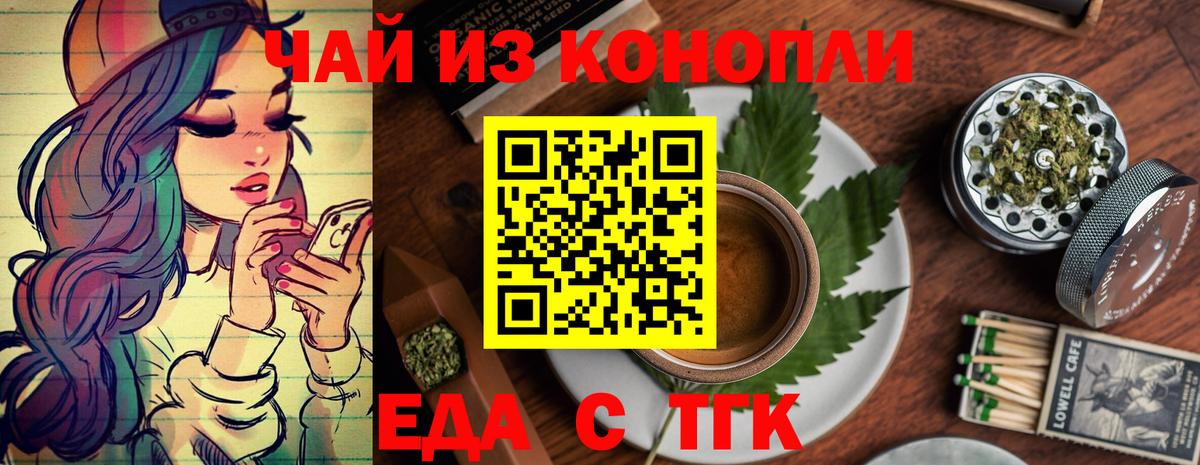 Cannafood конопля  Выкса 