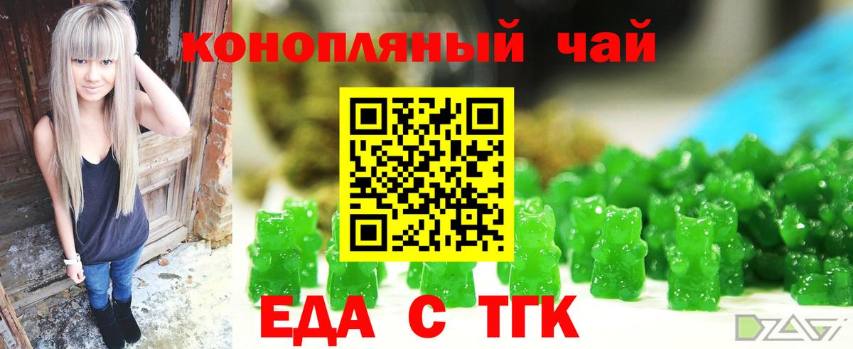 Выкса  Cannafood конопля  Вход с VPN 