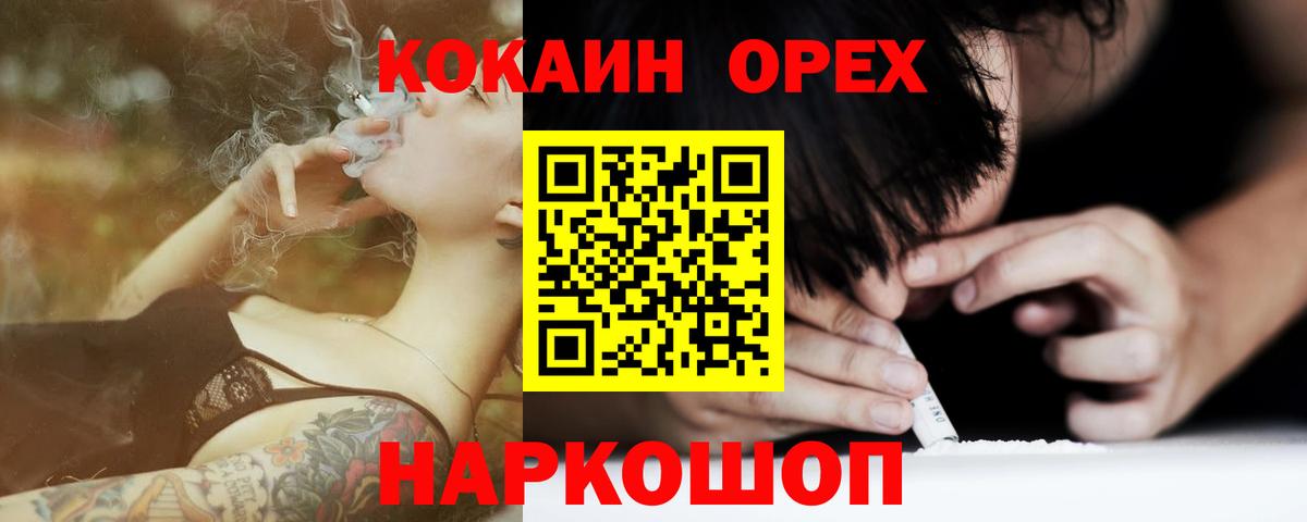 КОКАИН Боливия  COCAIN  Выкса  Cocaine 99% 