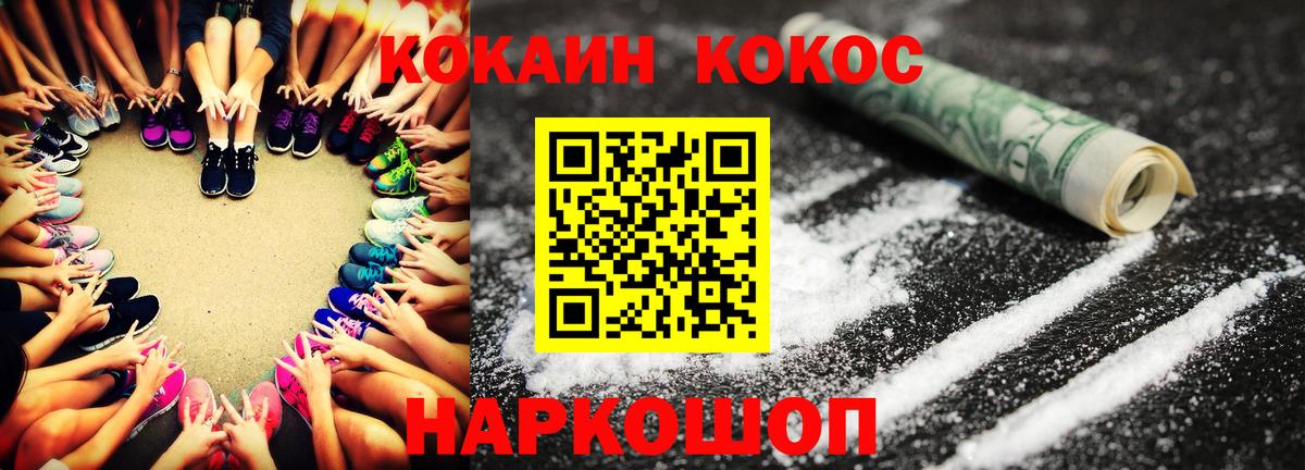 Выкса  Cocaine Fish Scale  КОКАИН  Вход с VPN 