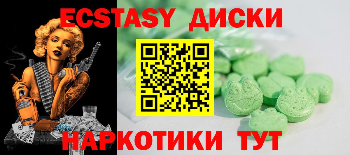 Выкса  Ecstasy 300 mg  как найти   ЭКСТАЗИ диски  Вход с VPN 