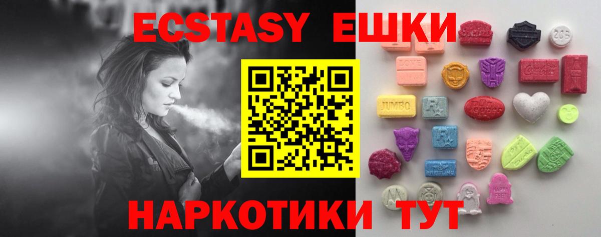 ЭКСТАЗИ таблы Выкса