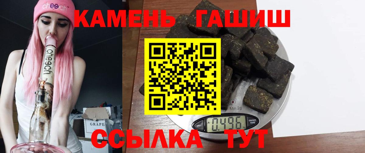 ГАШИШ  Выкса  Гашиш hashish  ГАШИШ гашик 