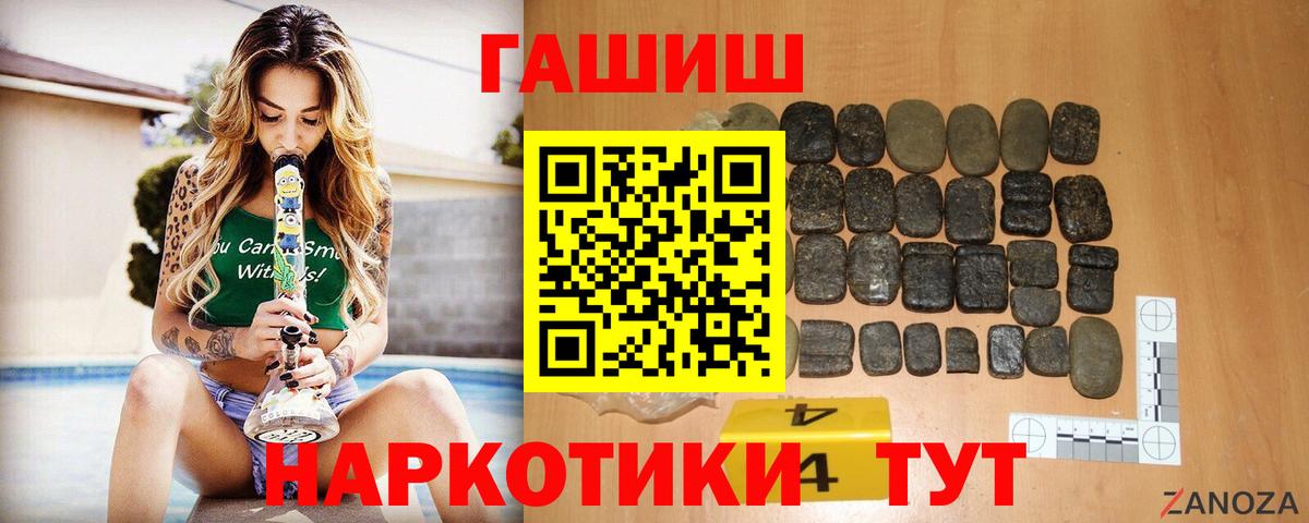 Гашиш убойный Выкса