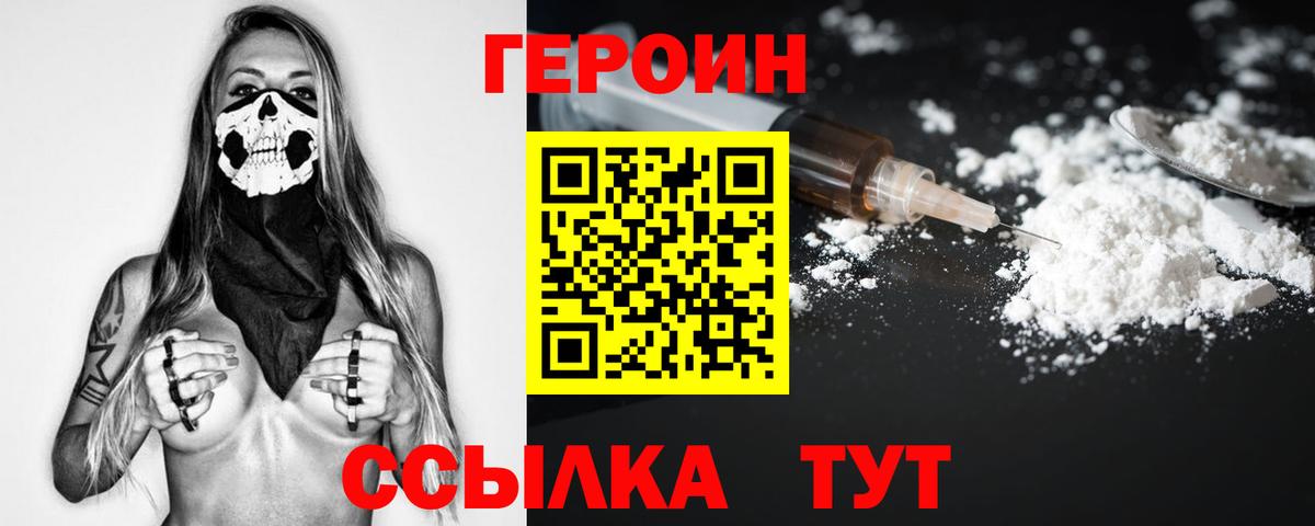 ГЕРОИН  Героин афганец  Вход с VPN  Выкса 
