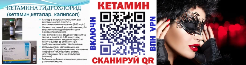 КЕТАМИН VHQ  блэк спрут ССЫЛКА  Выкса 