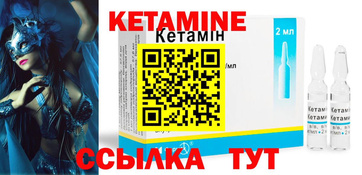 Кетамин VHQ  Кетамин ketamine  Выкса 