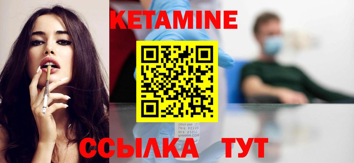 КЕТАМИН ketamine Выкса