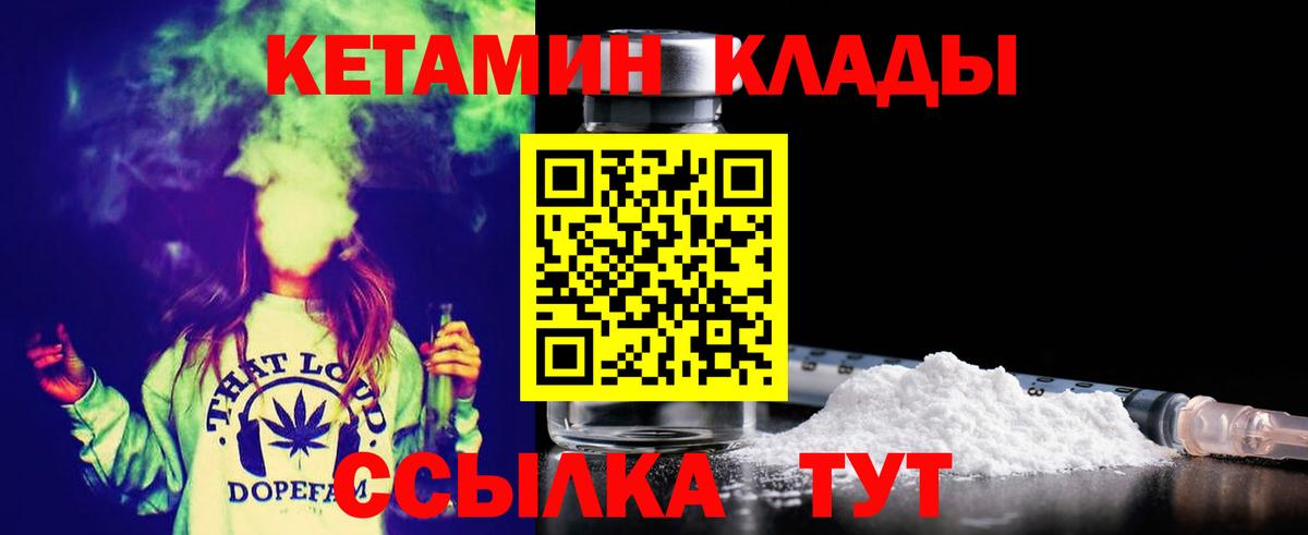 даркнет состав  Кетамин VHQ  Вход с VPN  Выкса 