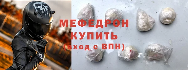 мефедрон мука Арсеньев