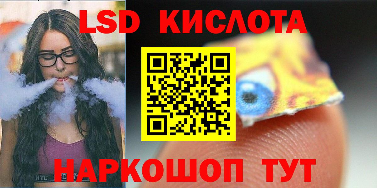 ЛСД экстази кислота Выкса