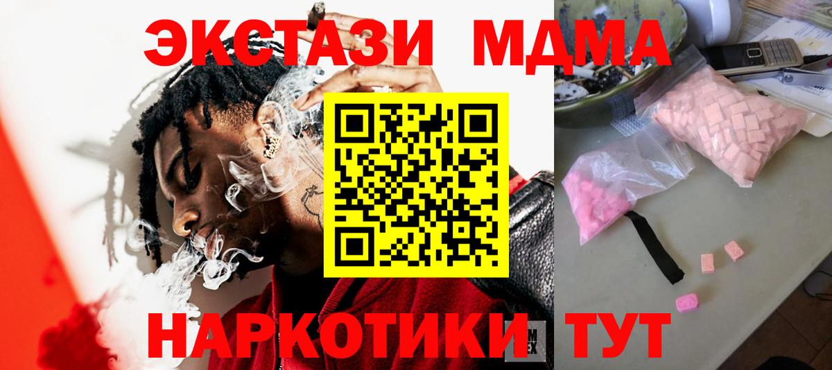 MDMA VHQ  МДМА Molly  Выкса 