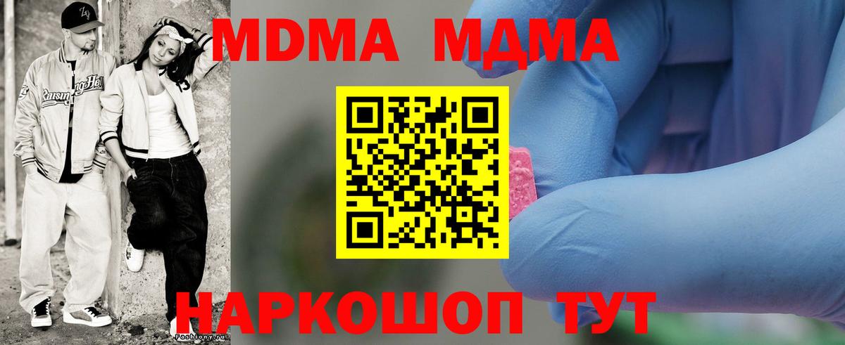Выкса  МДМА молли  МДМА кристаллы  МДМА  Вход с VPN 