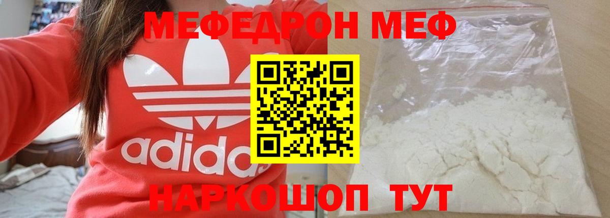 Меф мука Выкса