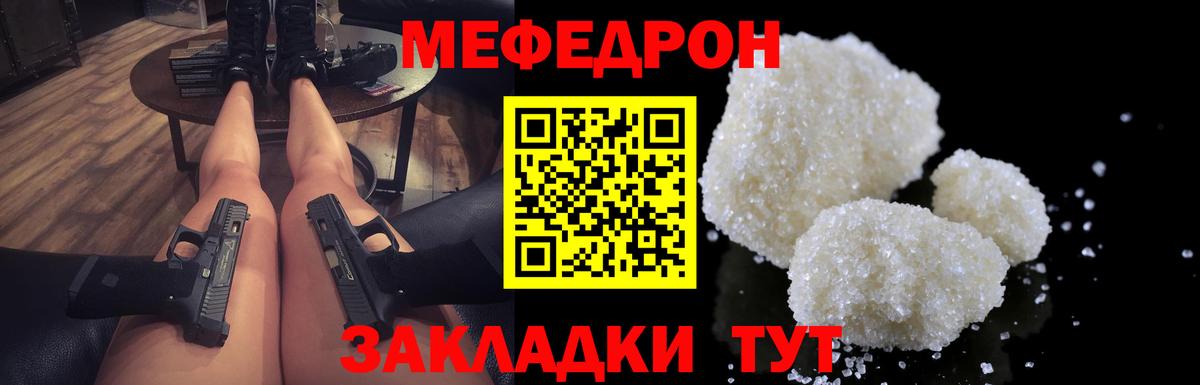 Меф 4 MMC  МЯУ-МЯУ  МЕФ mephedrone  Выкса 