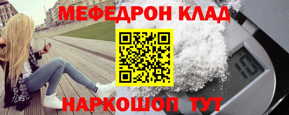 Мефедрон кристаллы  Мефедрон кристаллы  Меф  магазин  наркотиков  Выкса  Вход с VPN 