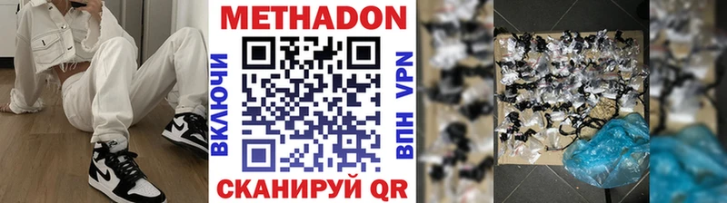 Метадон мёд  хочу   Выкса 