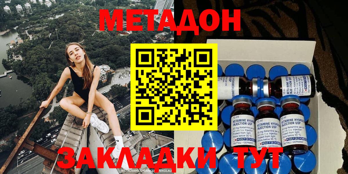МЕТАДОН VHQ  Выкса  Метадон methadone 