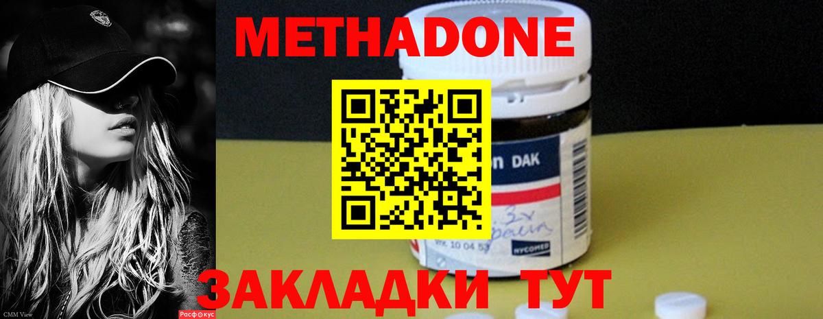 МЕТАДОН белоснежный  Вход с VPN  Выкса  МЕТАДОН VHQ 