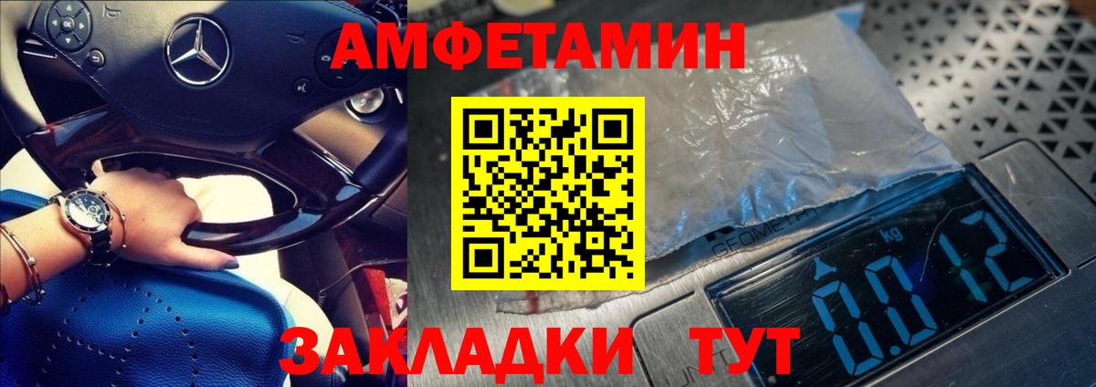 МЕТАМФЕТАМИН витя Выкса