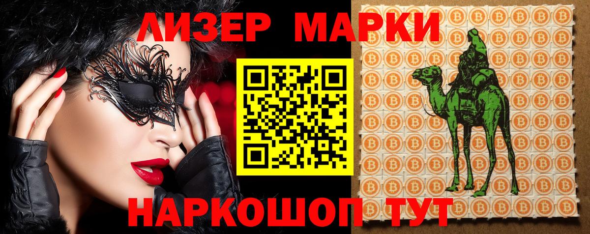 Марки NBOMe 1,8мг Выкса