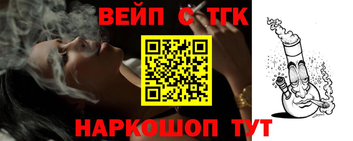 Выкса  Дистиллят ТГК вейп с тгк  Вход с VPN 